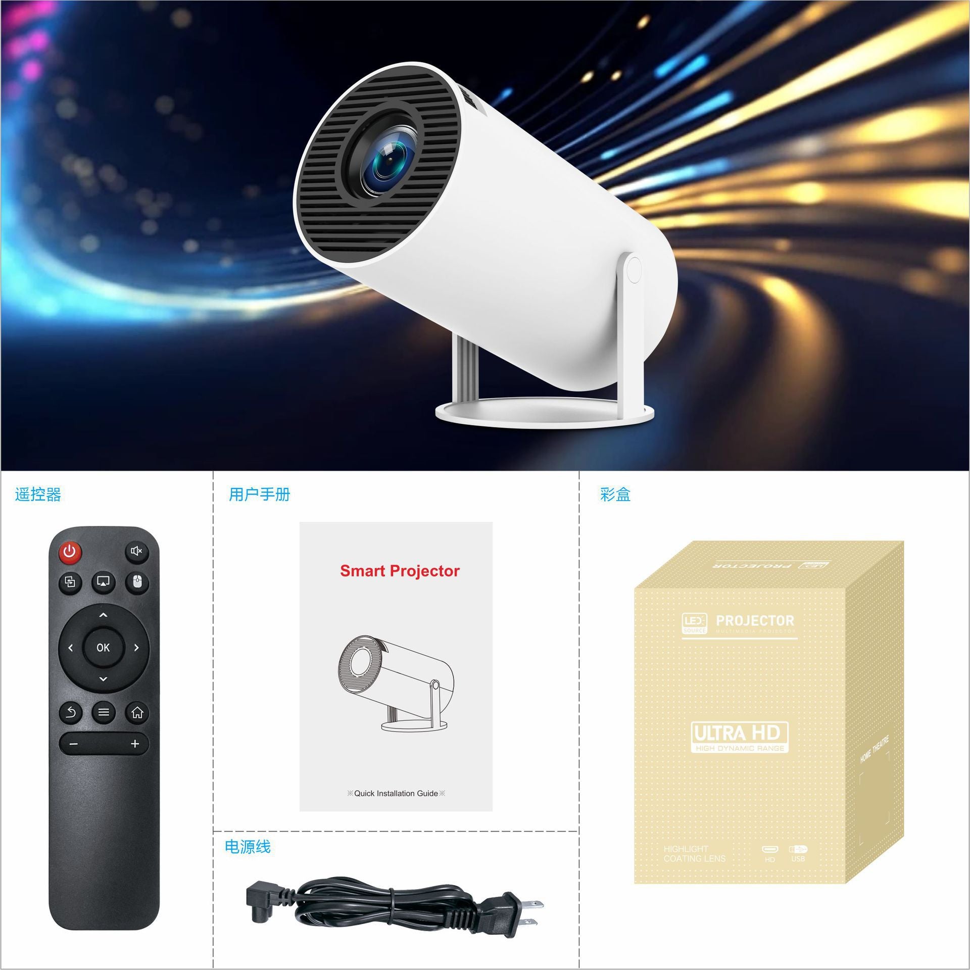 P300 mini Projector Standard edition